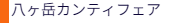 ご案内タイトル