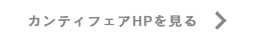 もっと読む