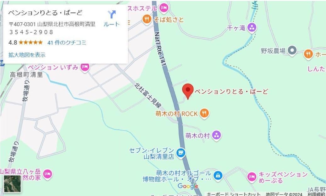 Googleマップ